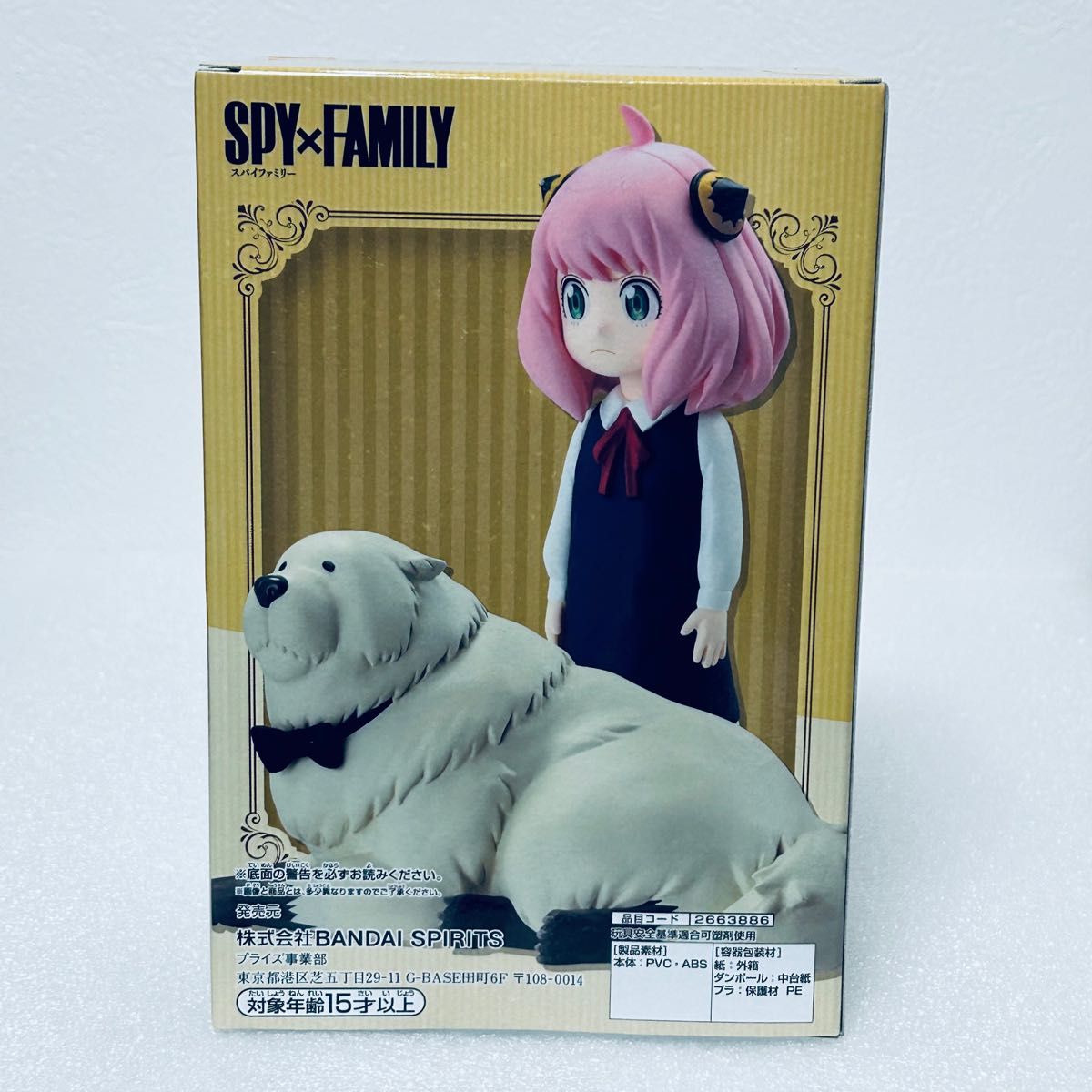 新品未開封品』SPY×FAMILY～家族写真フィギュア～アーニャ・フォー