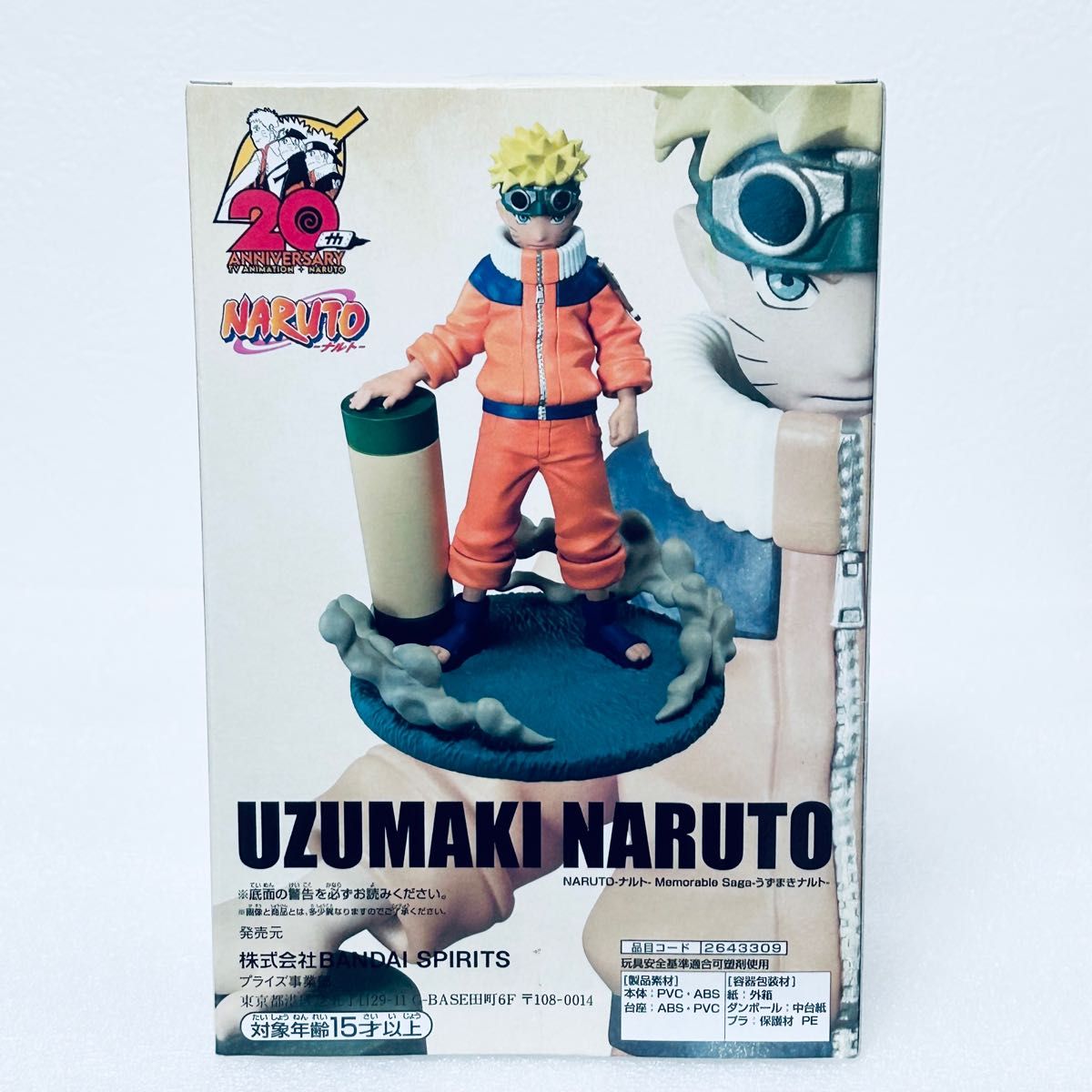 新品未開封品』NARUTO-ナルト- Memorable Saga-うずまきナルト 新品未開封品』NARUTO-ナルト- Memorable Saga-うずまきナルト