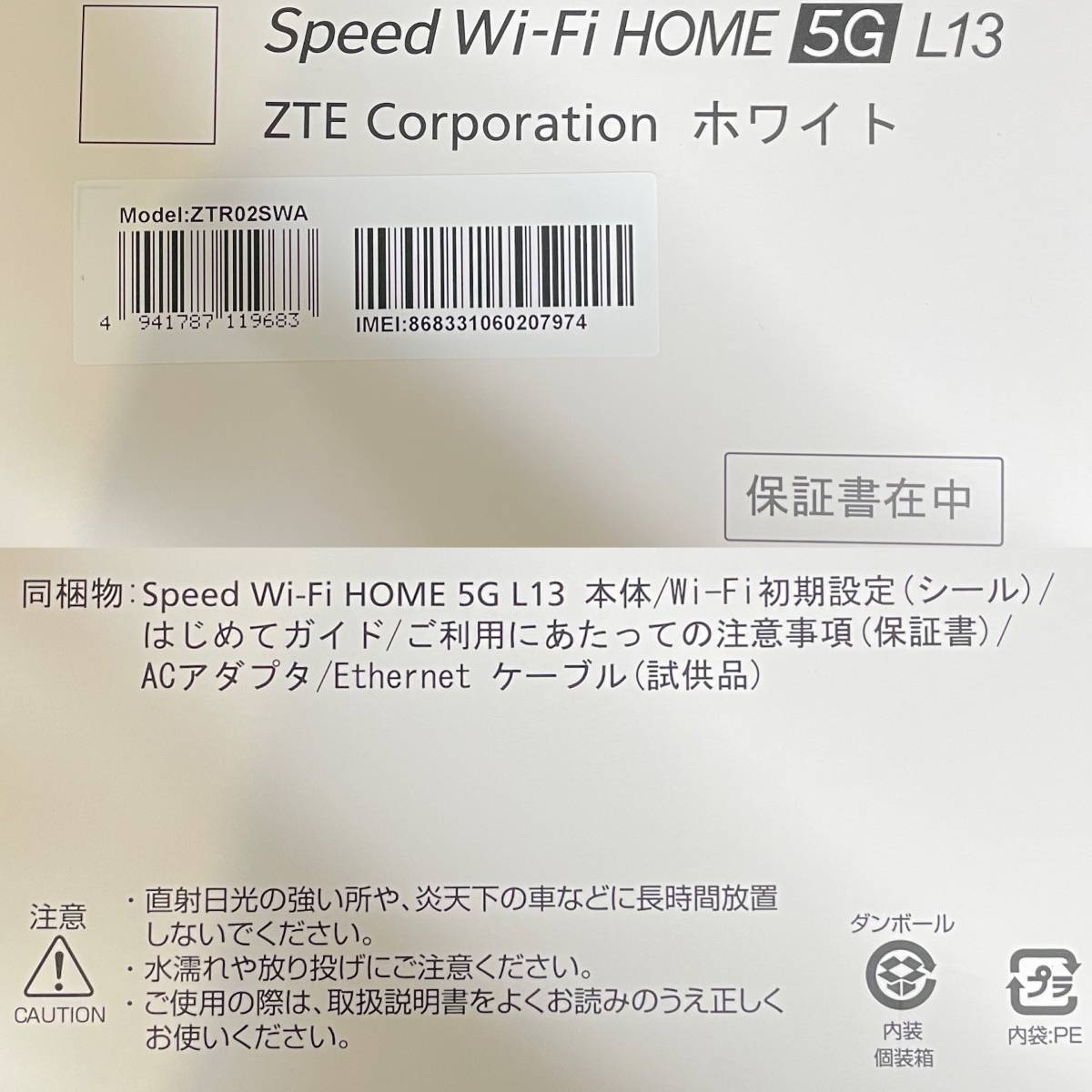 【新品/未使用】Speed Wi-Fi HOME 5G L13［ZTR02SWA］ホワイト au☆★ホームルーター/赤ロム保証★　09112_画像3