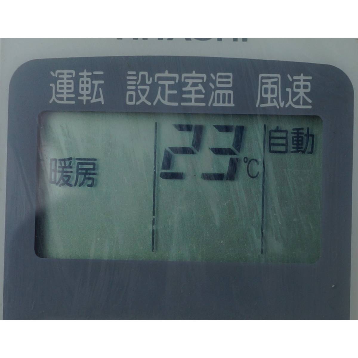 日立 HITACHI エアコン リモコン RAR-2V1 _画像5
