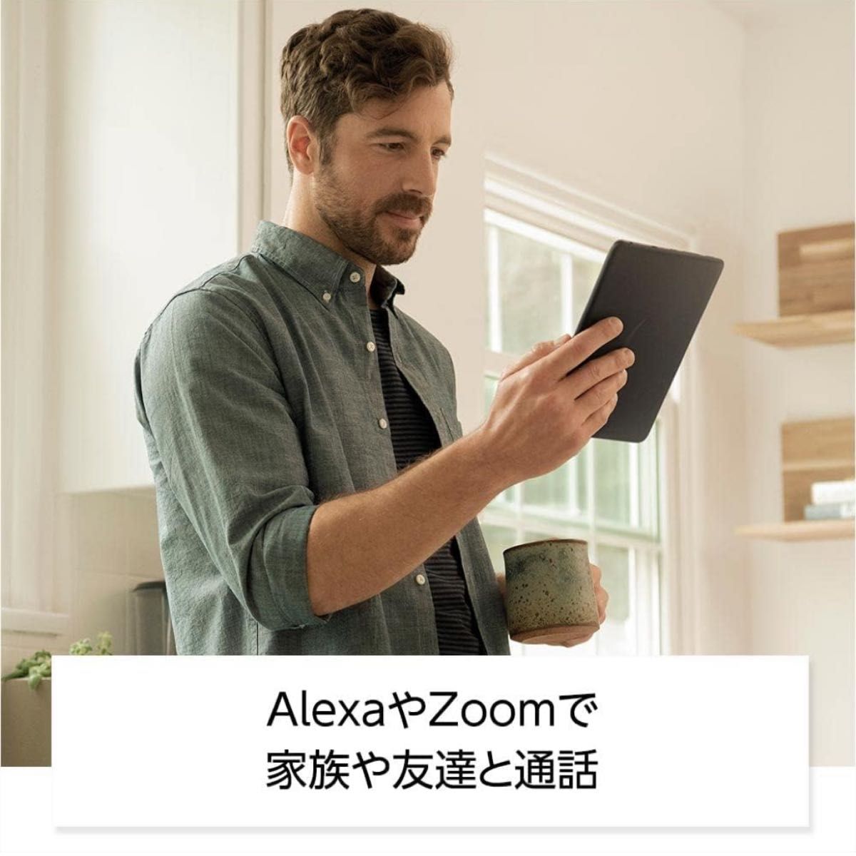 第11世代 Fire HD 8 - 8インチHD ディスプレイ 32GB 新品
