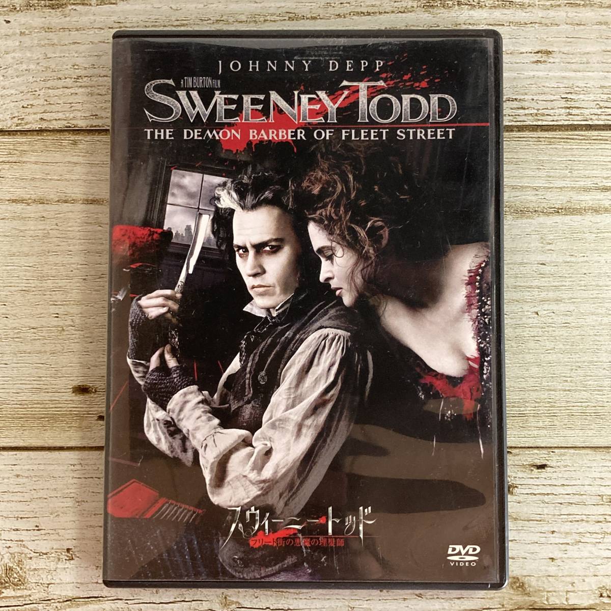 SDVD01-133 ■「中古DVD２枚組」 スウィーニー・トッド フリート街の悪魔の理髪師 ■ ジョニー・デップ/監督:ティム・バートン【同梱不可Ⅸ_画像1