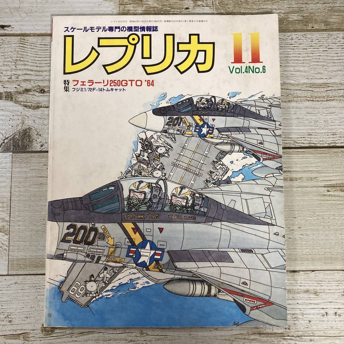 SA15-126 ■ レプリカ　1988年11月 Vol.4 No.6 ■ フェラーリ250GTO’64 フジミ1/72F-14トムキャット ＊レトロ＊ジャンク【同梱不可】_画像1