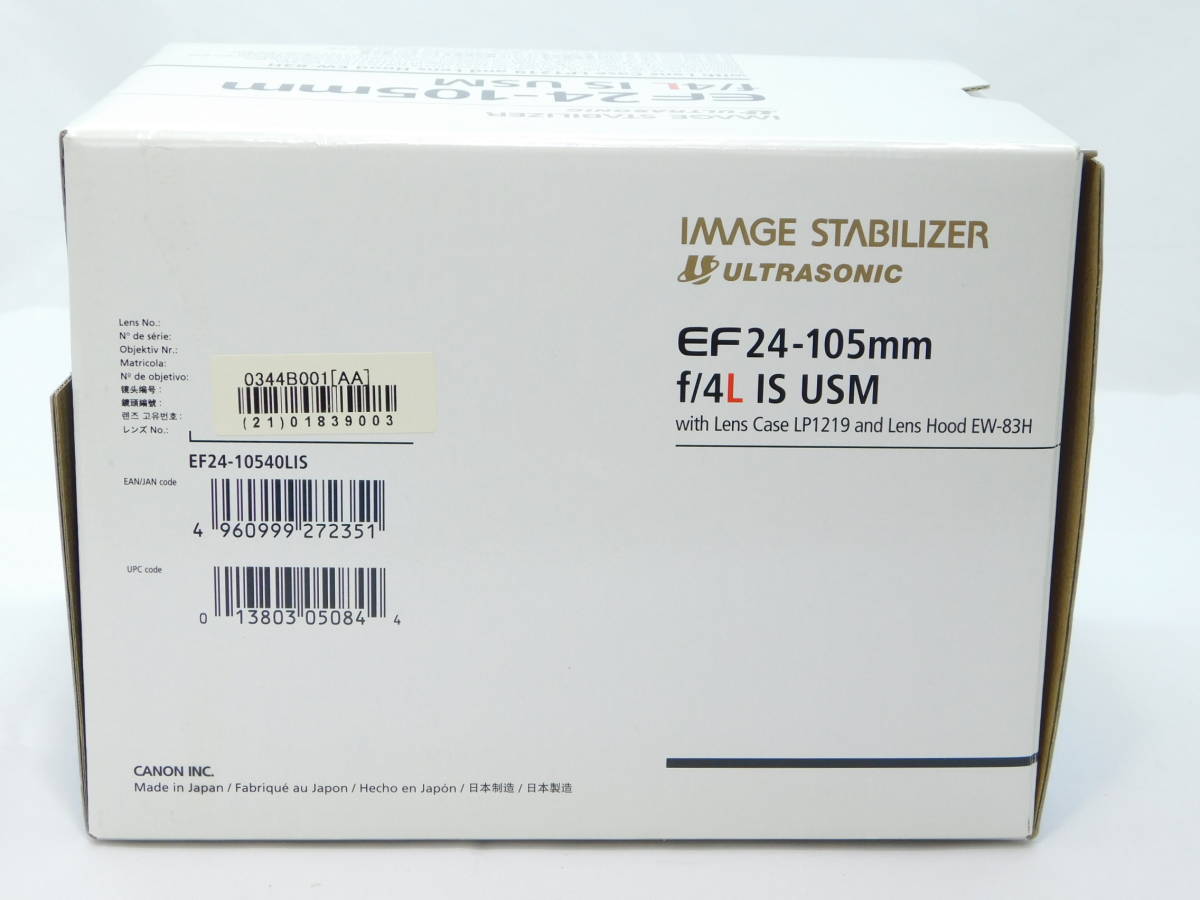 元箱のみ(本体なし) Canon EF24-105mm F4L IS USM キヤノン 元箱のみ(本体なし) Canon EF24-105mm F4L IS USM キヤノン