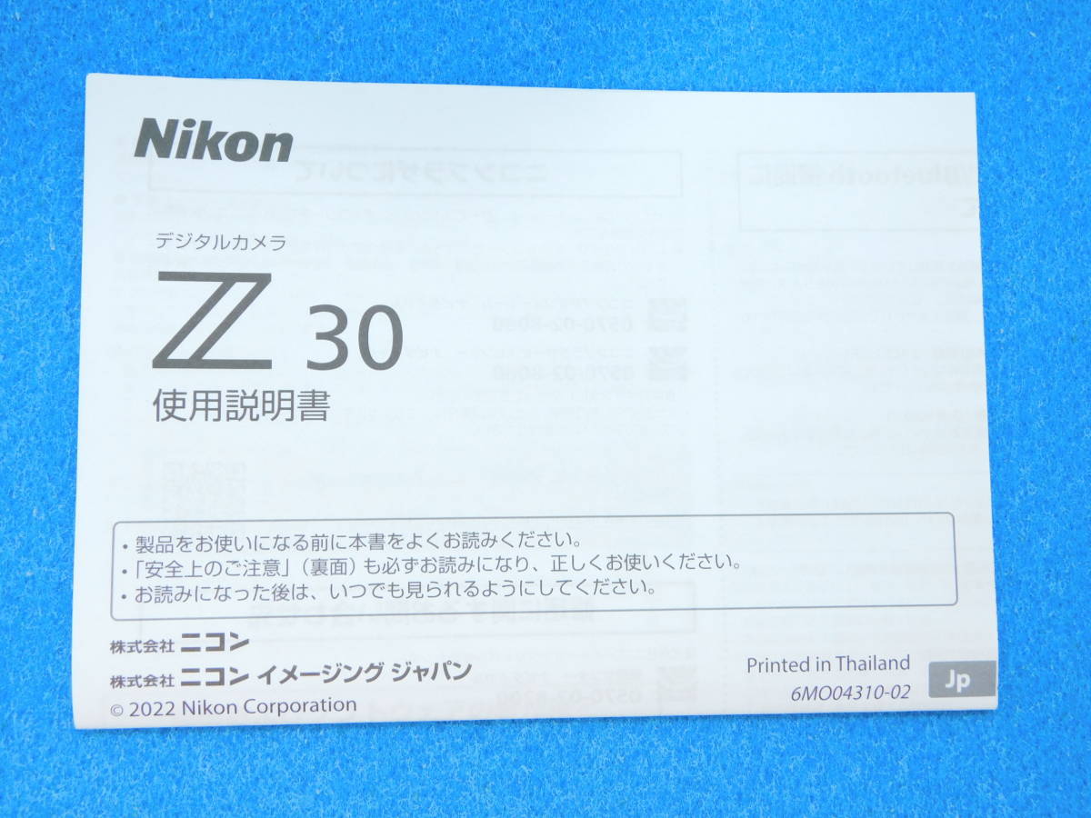 送料無料 Nikon Z30 使用説明書 ニコン|Yahoo!フリマ(旧PayPay 送料無料 Nikon Z30 使用説明書 ニコン|Yahoo!フリマ(旧PayPay