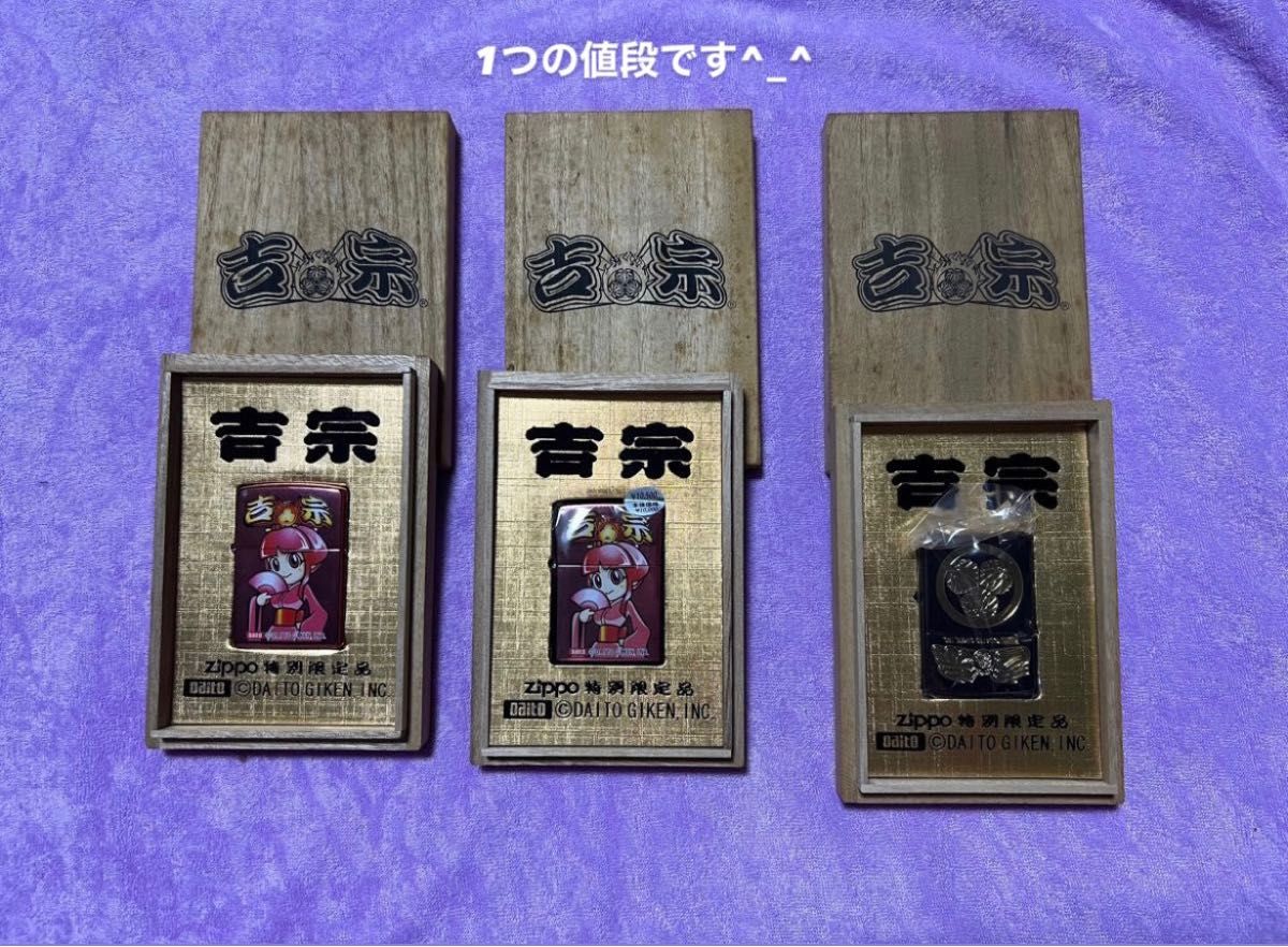 吉宗 ZIPPO 特別限定版 パチスロ 限定品