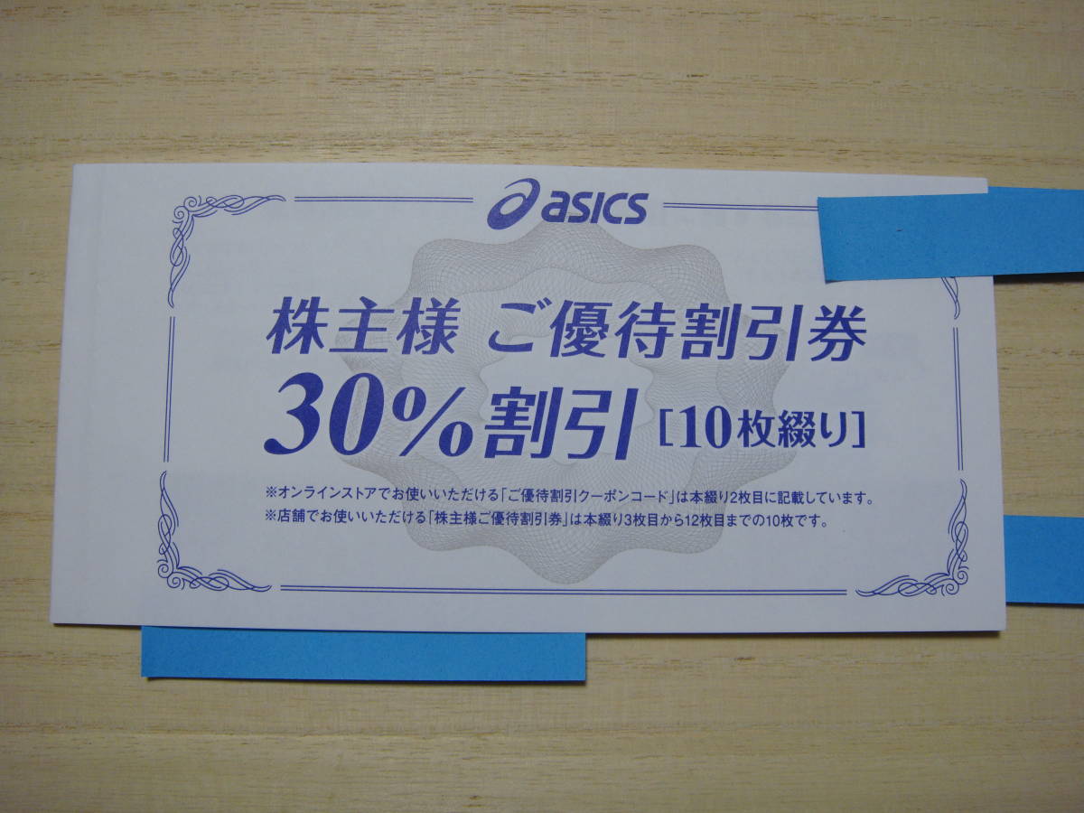 ヤフオク!   アシックス 株主優待券 %割引券枚 オンラインク