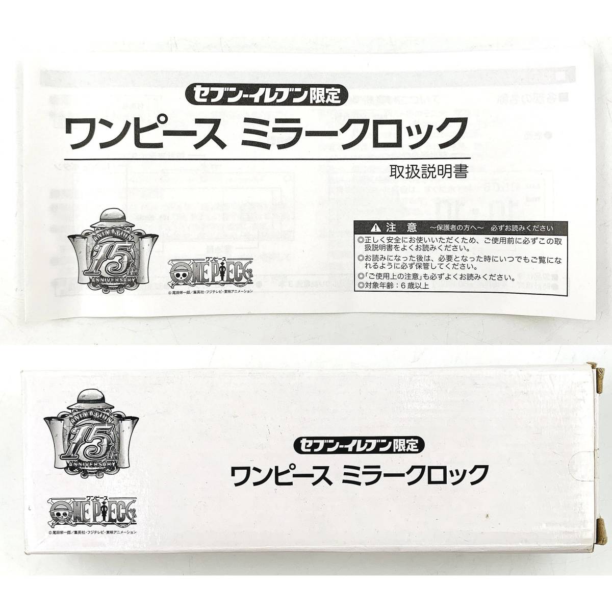 非売品 ワンピース ミラークロック　セブンイレブン限定 置き時計　１５周年記念　デジタル卓上時計【動作確認済み 開封済み未使用品】T_画像9