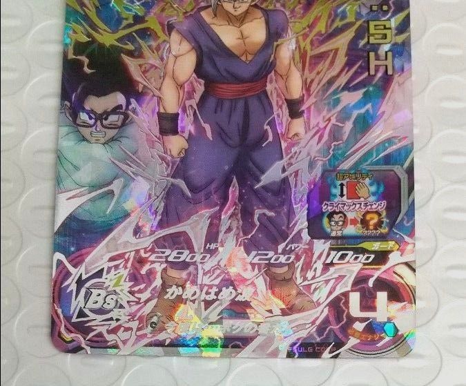 スーパードラゴンボールヒーローズ 孫悟飯 SH ビースト スーパードラゴンボールヒーローズ 孫悟飯 SH ビースト