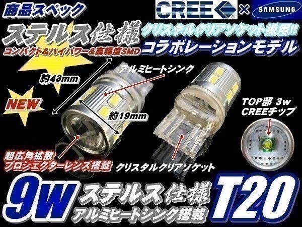 (P)【全国送料無料】ソアラUZZ40 LED バックランプ T20 純白 サムスンCREEコラボ 9w_画像3