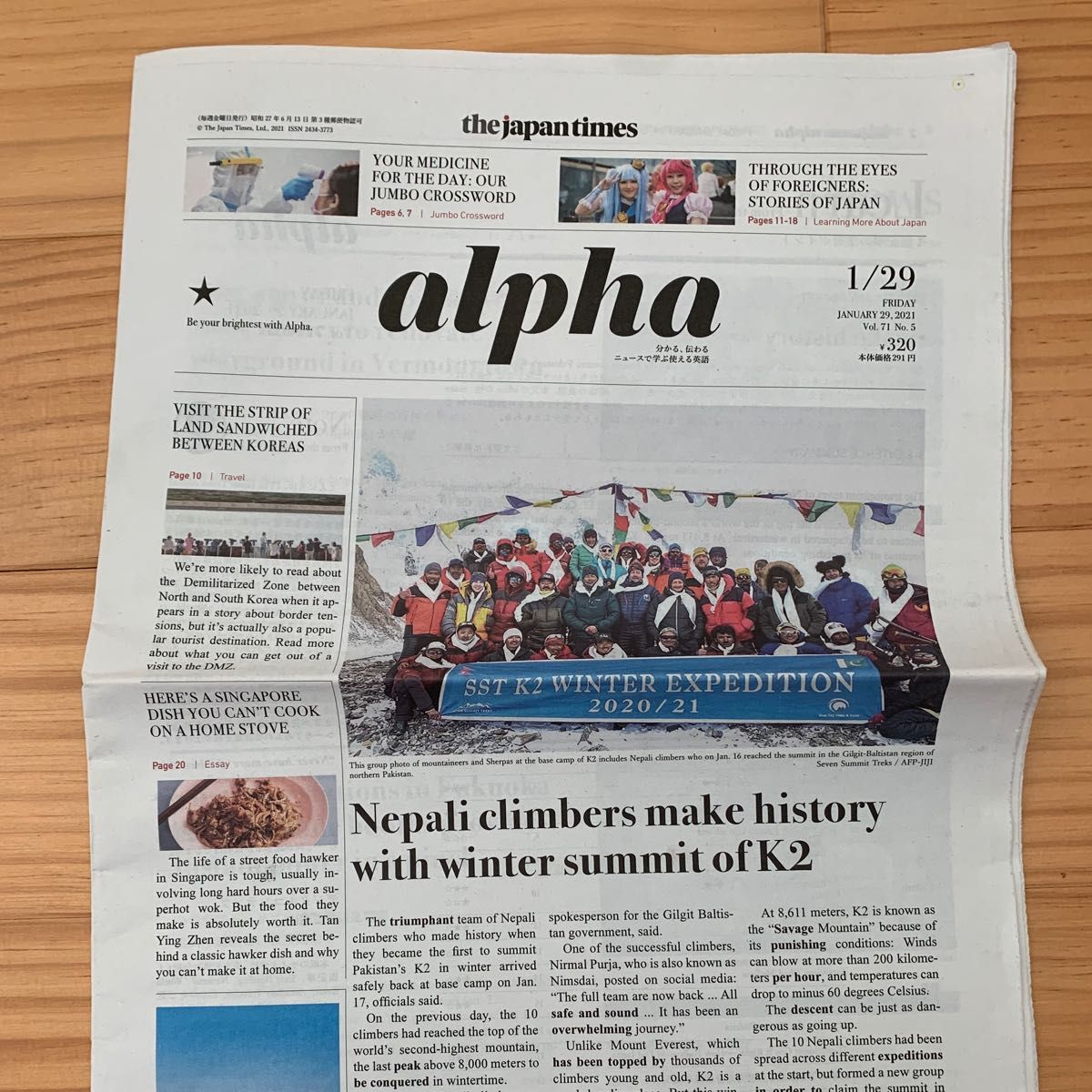 the Japan times alpha 英字新聞　5部　