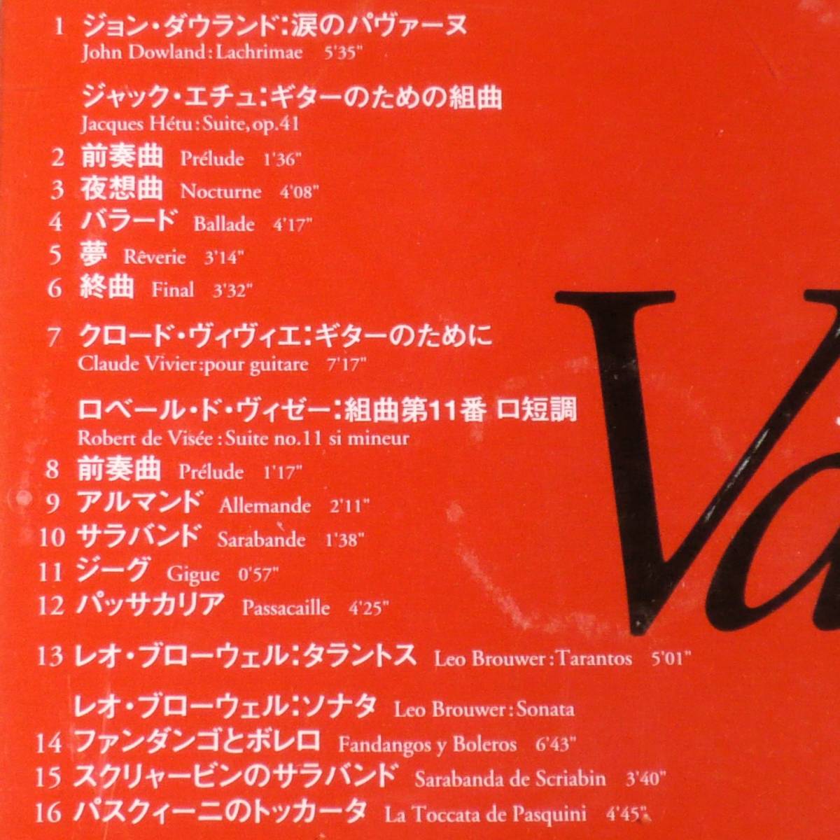 CD◎松尾俊介／ヴァリエ1　1979年生まれのギタリストによるデビューCD 古典から現代曲まで幅広い音楽性と高度なテクニックを展開_画像3