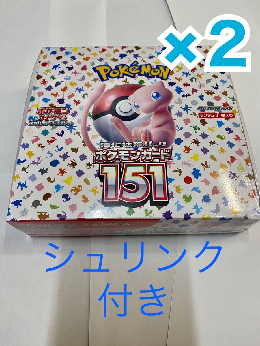 ポケモンカード 151 box シュリンク付 2boxセット｜PayPayフリマ