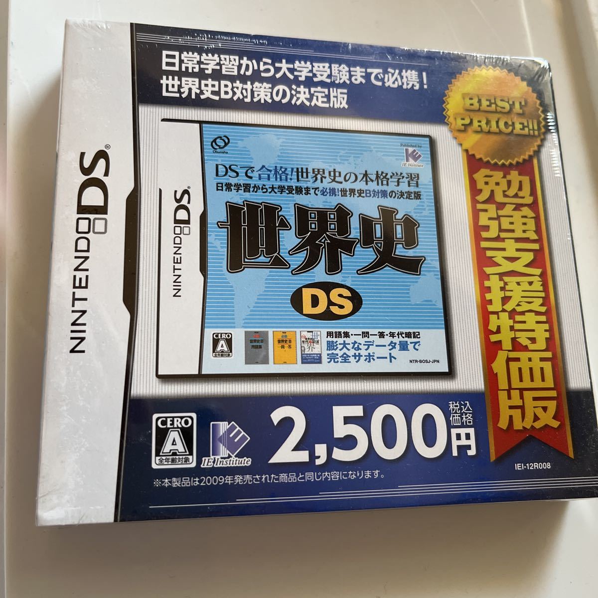 未開封 Nintendo DS 世界史DS ニンテンドー ゲーム ソフト 本体 任天堂 DS ゲームソフト 未使用品 新品_画像1