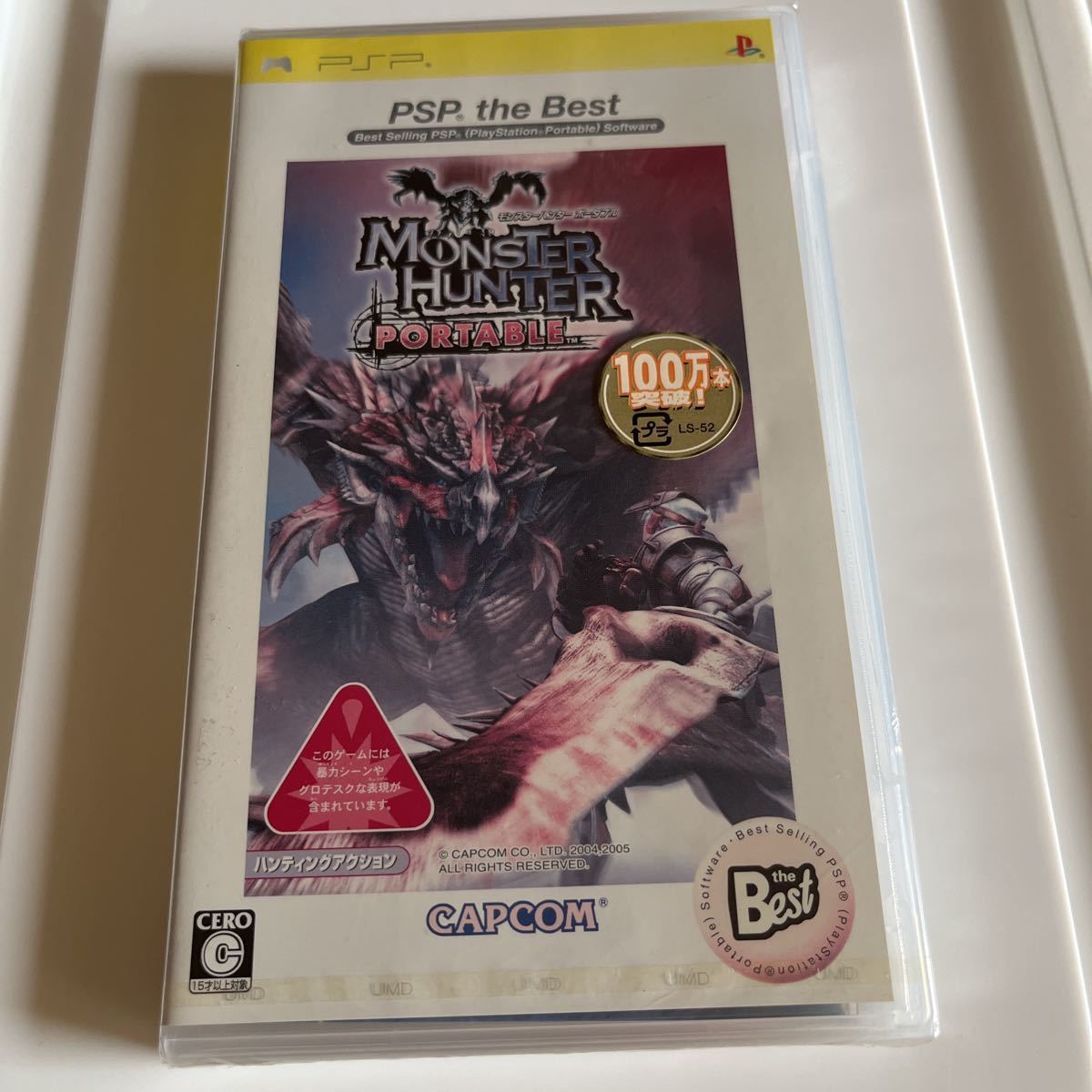 未開封 PSP モンスターハンター ポータブル モンハン 本体 プレイステーションポータブル PlayStation Portable ゲームソフト 未使用 新品