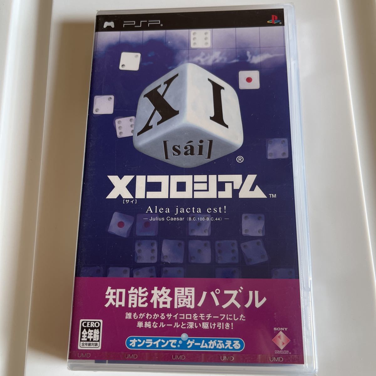 未開封 PSP XIコロシアム サイ パズル IQ ソフト 本体 プレイステーションポータブル PlayStation Portable ゲームソフト 未使用品 新品_画像1