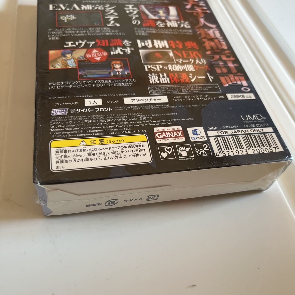 未開封 PSP シークレット オブ エヴァンゲリオン 限定版 未開封 PSP シークレット オブ エヴァンゲリオン 限定版