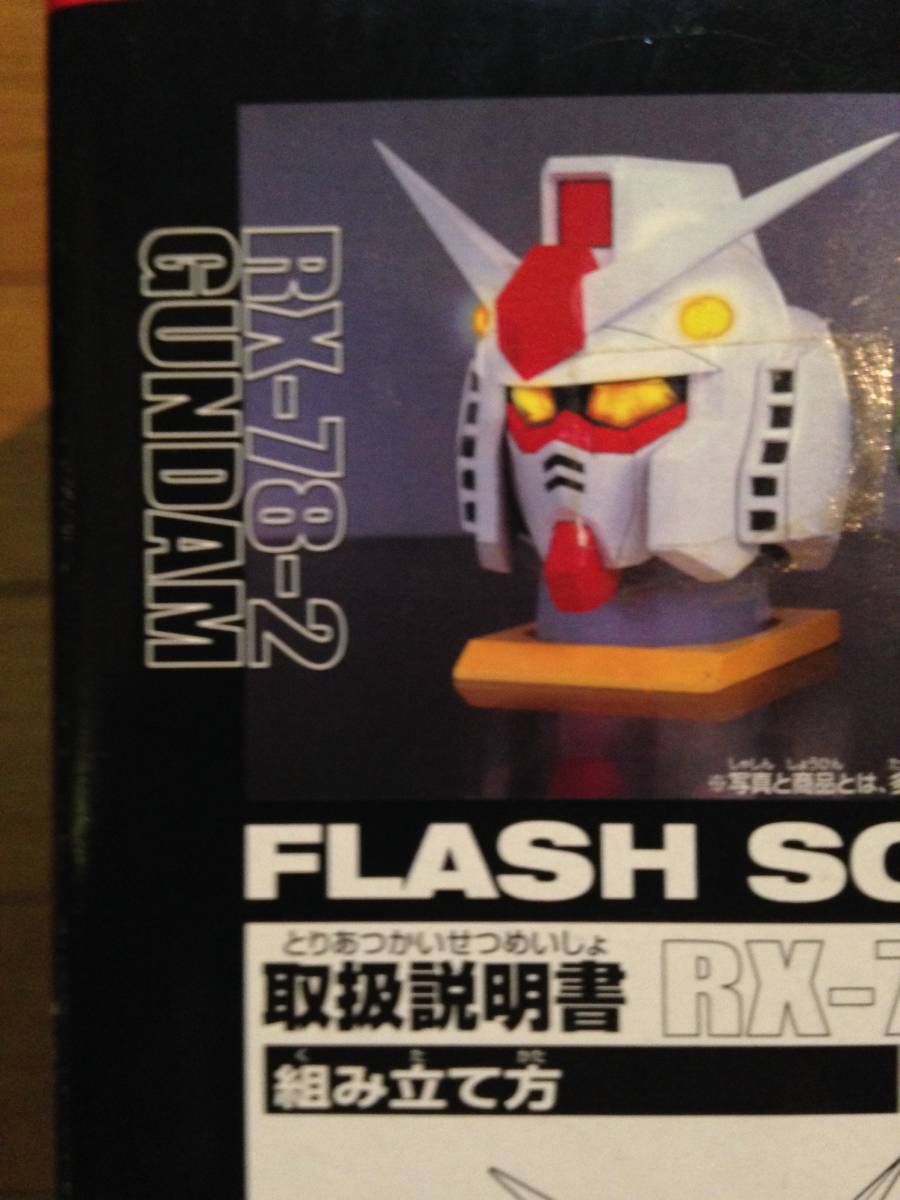  Mobile Suit Gundam flash sound head shines!!..!! electron operation verification ending . excellent condition!! ultra rare Vintage retro that time thing 