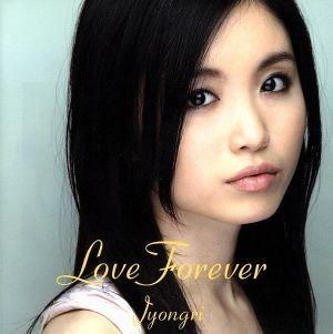 Ｌｏｖｅ　Ｆｏｒｅｖｅｒ／ＪＹＯＮＧＲＩ_画像1