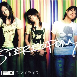 スマイライフ（初回生産限定盤）（ＤＶＤ付）／ステレオポニー_画像1