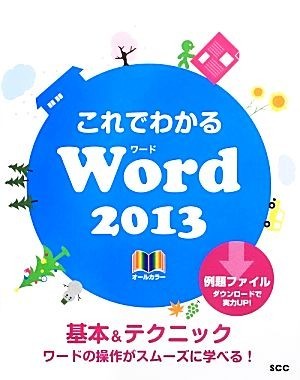  this . understand Word2013| Suzuki light .[ work ]
