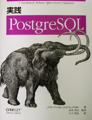  практика PostgreSQL| John wos Ray ( автор ),jo Sure do Ray k( автор ), Ishii . Хара ( перевод человек ), дерево внизу ..( перевод человек )