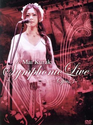 Ｍａｉ　Ｋｕｒａｋｉ　Ｓｙｍｐｈｏｎｉｃ　Ｌｉｖｅ－Ｏｐｕｓ　３－／倉木麻衣_画像1