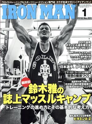 ＩＲＯＮＭＡＮ(１　２０１８　Ｎｏ．３３１) 月刊誌／フィットネススポーツ_画像1