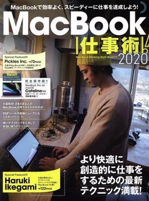 ＭａｃＢｏｏｋ仕事術！(２０２０)／スタンダーズ(編者)_画像1