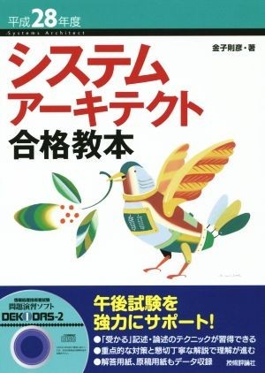  system Arky tech to eligibility textbook ( Heisei era 28 fiscal year )| money ..( author )