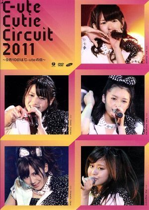 ℃－ｕｔｅ　Ｃｕｔｉｅ　Ｃｉｒｃｕｉｔ　２０１１～９月１０日は℃－ｕｔｅの日／℃－ｕｔｅ_画像1