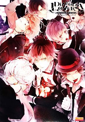 ＤＩＡＢＯＬＩＫ　ＬＯＶＥＲＳ公式ビジュアルファンブック Ｂ’ｓ－ＬＯＧ　ＣＯＬＬＥＣＴＩＯＮ／Ｂ’ｓ‐ＬＯＧ編集部【著】_画像1