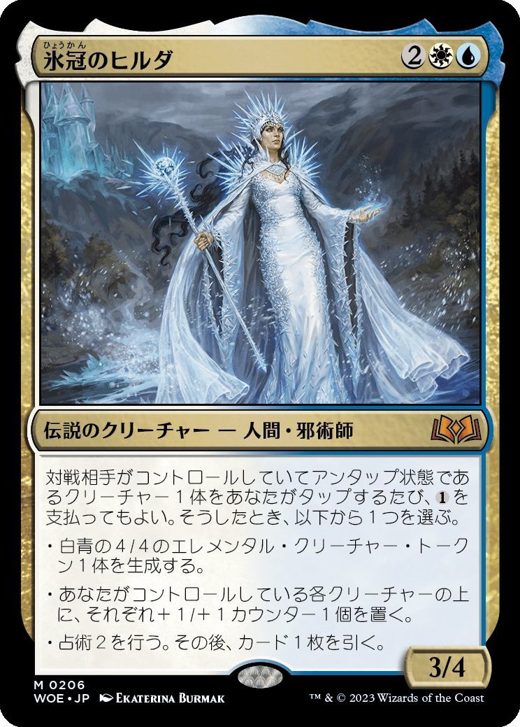 MTG/エルドレインの森/氷冠のヒルダ(日)-神話_画像1