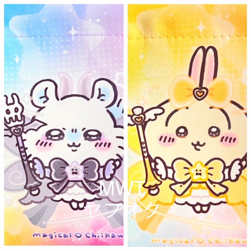 21390231 うさぎ モモンガ ミニ巾着セット 超まじかるちいかわ 21390231 うさぎ モモンガ ミニ巾着セット 超まじかるちいかわ
