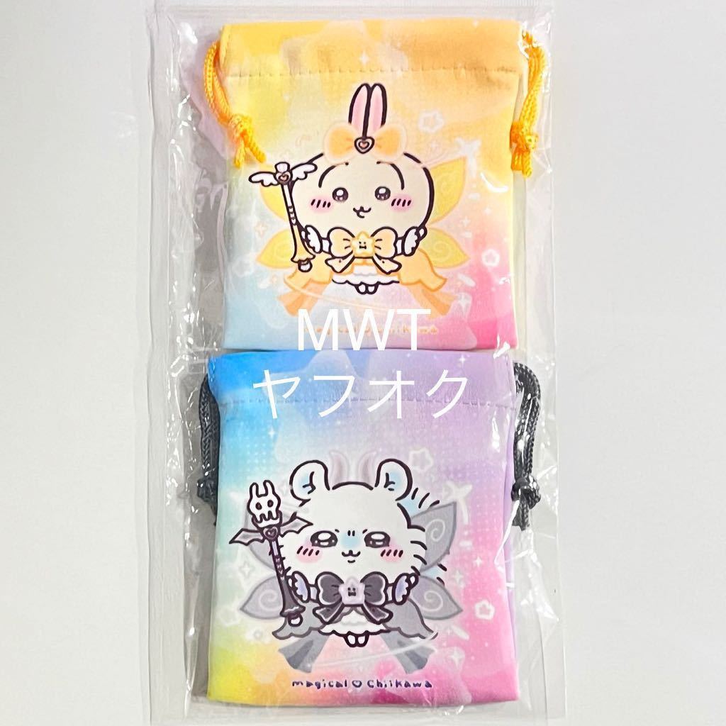 21390231 うさぎ モモンガ ミニ巾着セット 超まじかるちいかわ 21390231 うさぎ モモンガ ミニ巾着セット 超まじかるちいかわ