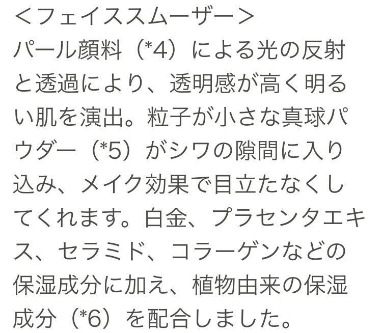 2点　LA MAKEUP ラメイキャ　化粧下地　パウダーファンデーション　フェイススムーザー　ベースメイク　セット　レディース　メンズ　MWT_画像8