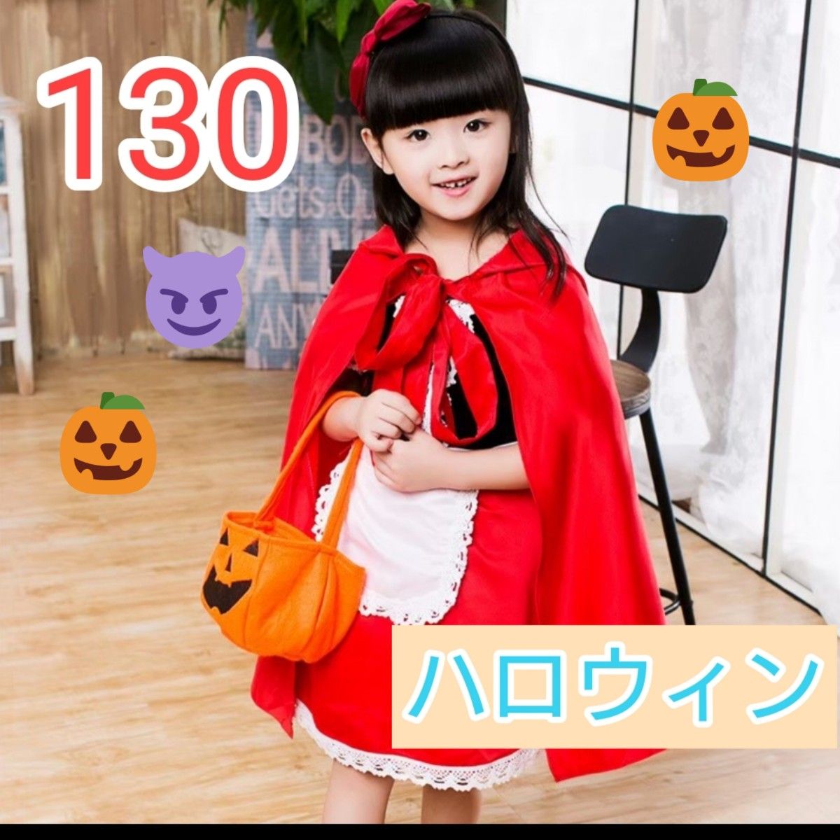 ￥3980→￥1480 新品 子供服 コスプレ 衣装 仮装 ハロウィン 赤ずきん 5点セット 女の子