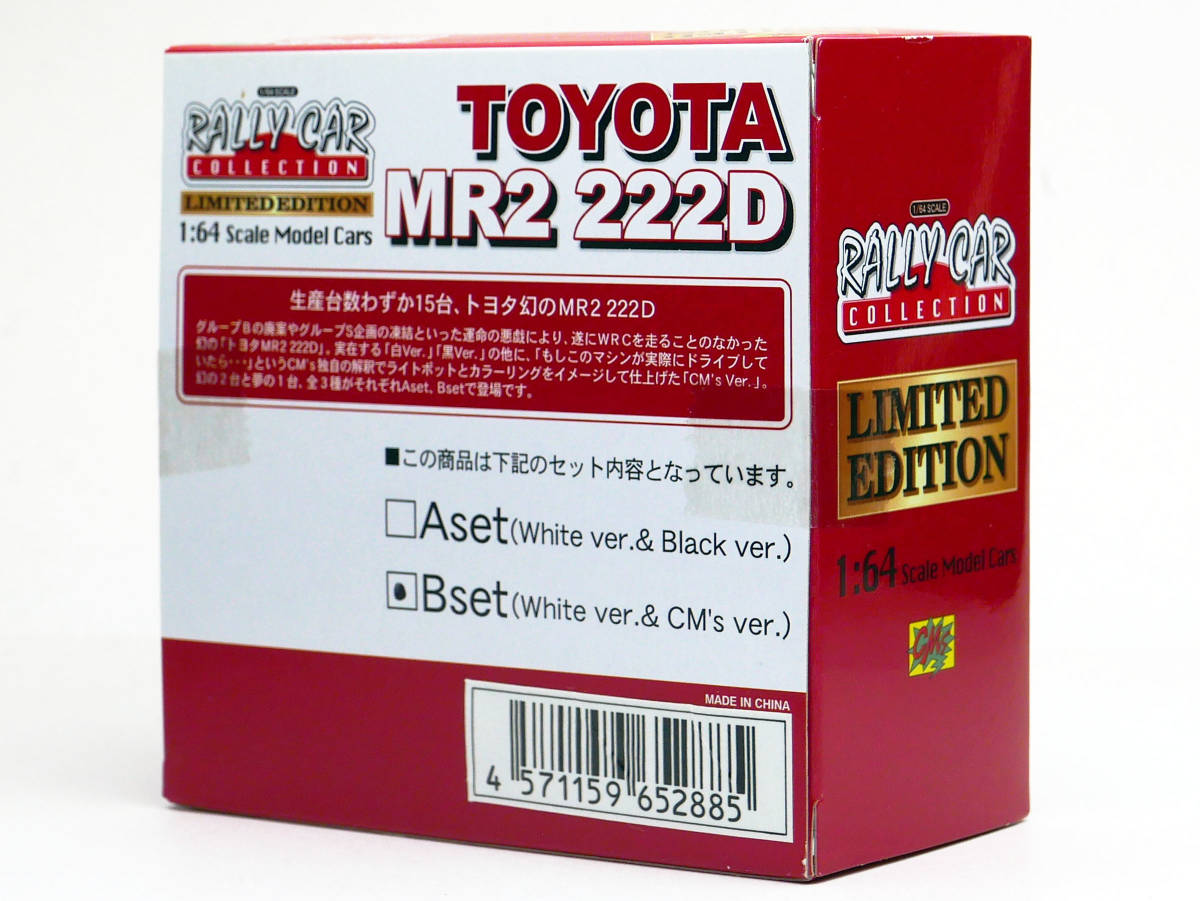 Yahoo!オークション    CM'S トヨタ MR2 D 2台セット