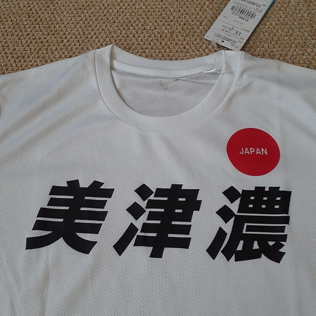 本日限定割引　新品未使用タグ付き　ミズノ　mizuno　ランニングシャツ 半袖Tシャツ
