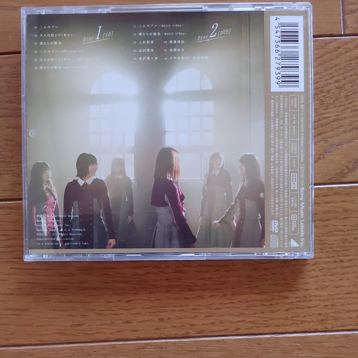 欅坂46　　二人セゾン　　CD+DVD　　Type-C_画像2