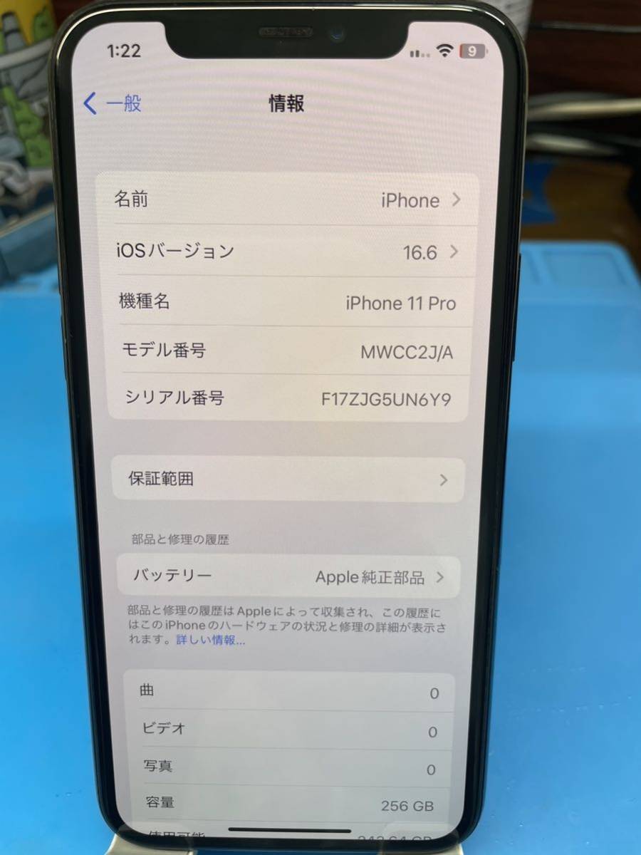 可愛いクリスマスツリーやギフトが！ iphone11 【送料無料】美品 pro