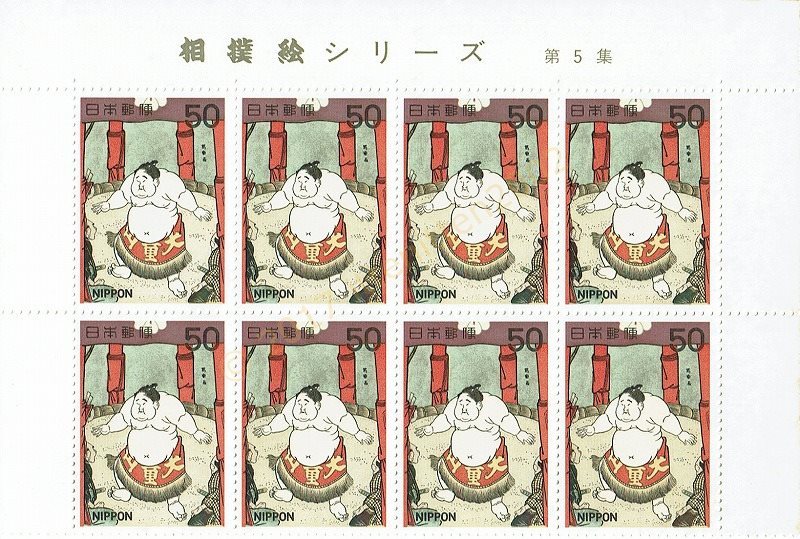 [ unused ] stamp block title attaching sumo picture series no. 5 compilation large . mountain earth . go in. map 50 jpy x8 sheets face value 400 jpy minute postage 62 jpy ~