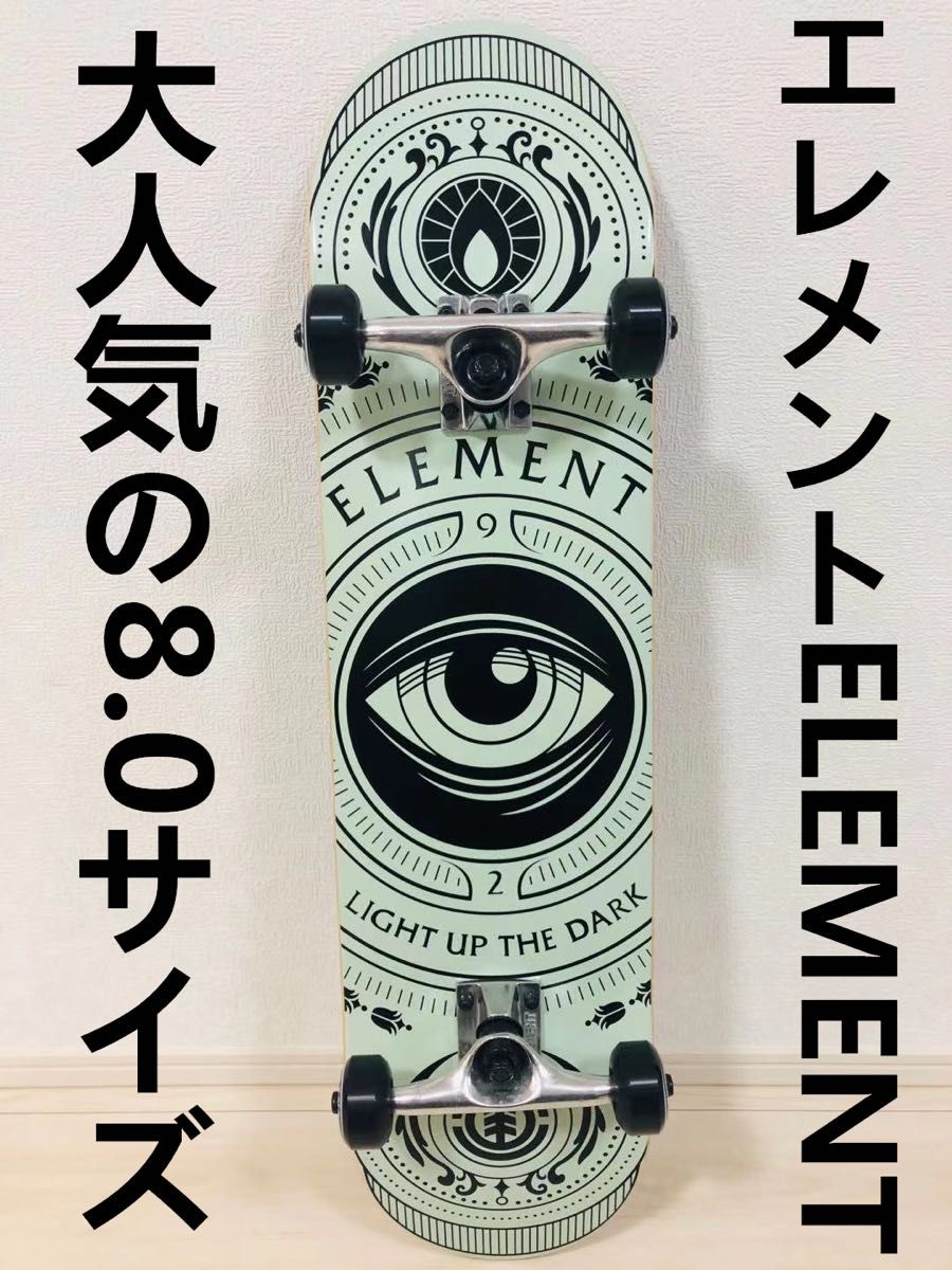 2点 Element エレメント スケートボード定番の8.0 コンプリートセット