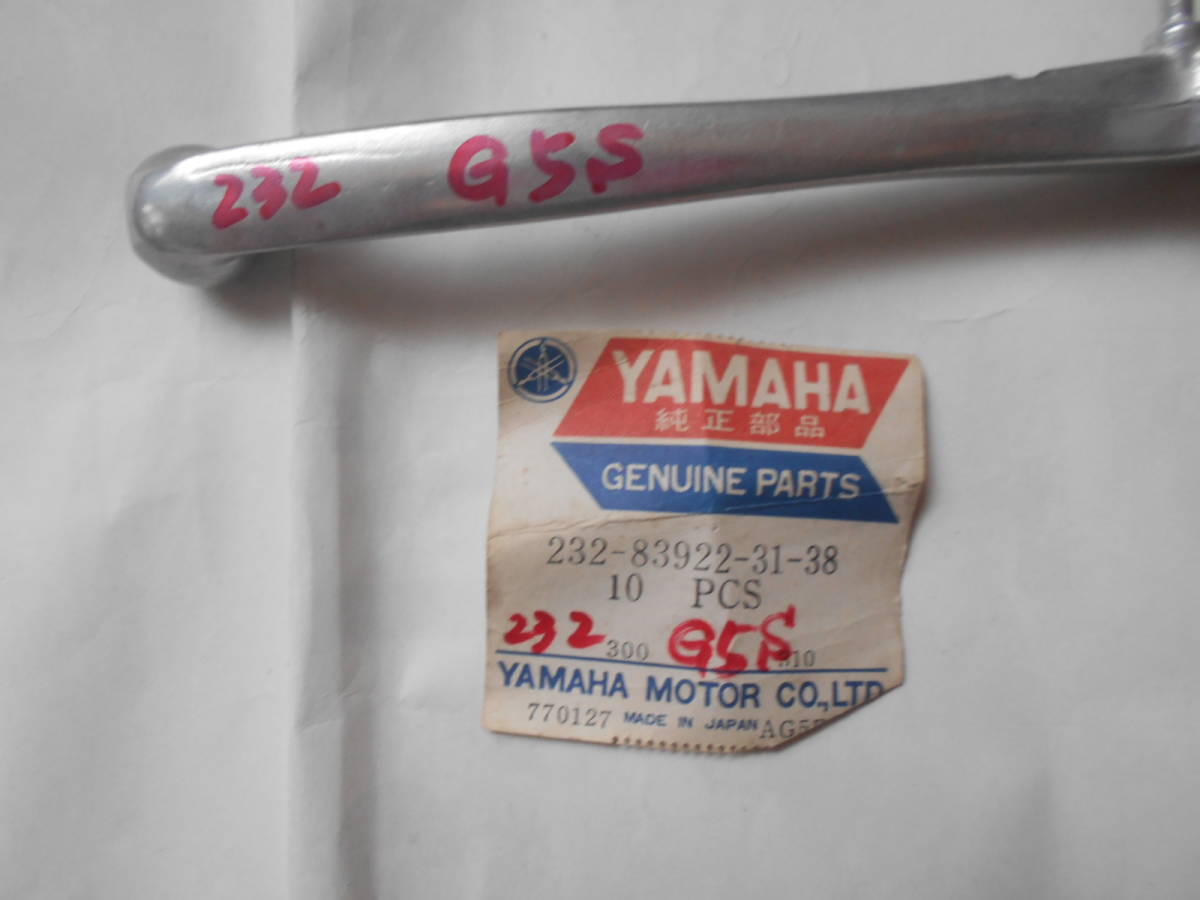 旧車 ヤマハ G5S 純正 ブレーキレバー 232の画像3