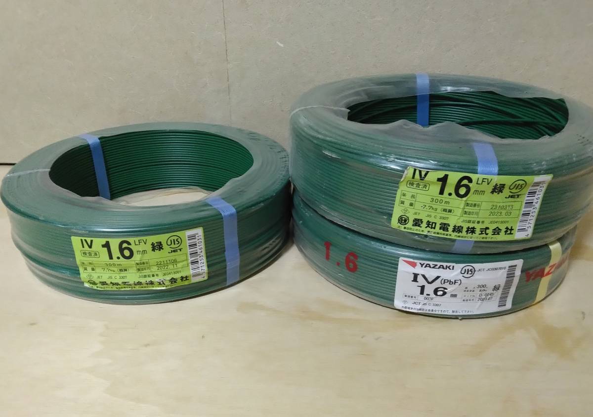 愛知電線 矢崎】 IV 1 6 3把 / 未使用1把 300m ・ 256m 240m 愛知電線 矢崎】 IV 1 6 3把 / 未使用1把 300m ・ 256m 240m