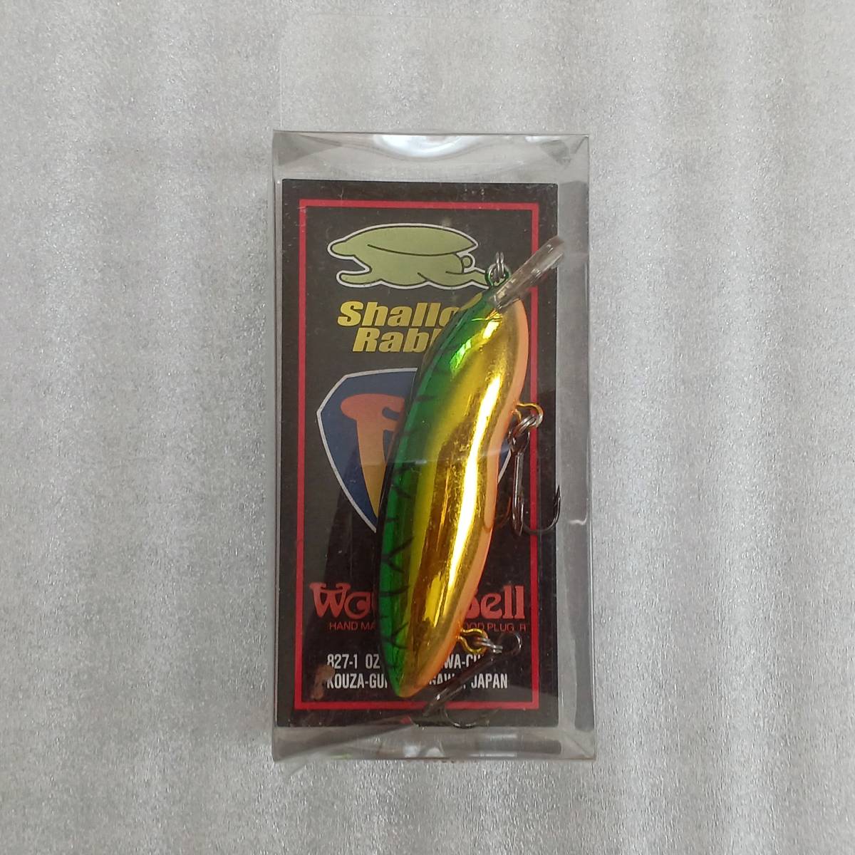 新品 ベルズ ウッディベル シャローラビット オリジナル #メタリックホットタイガー　BELLS Woody-Bell SHALLOW-RABBIT ORIGINAL　鈴木知司_画像1