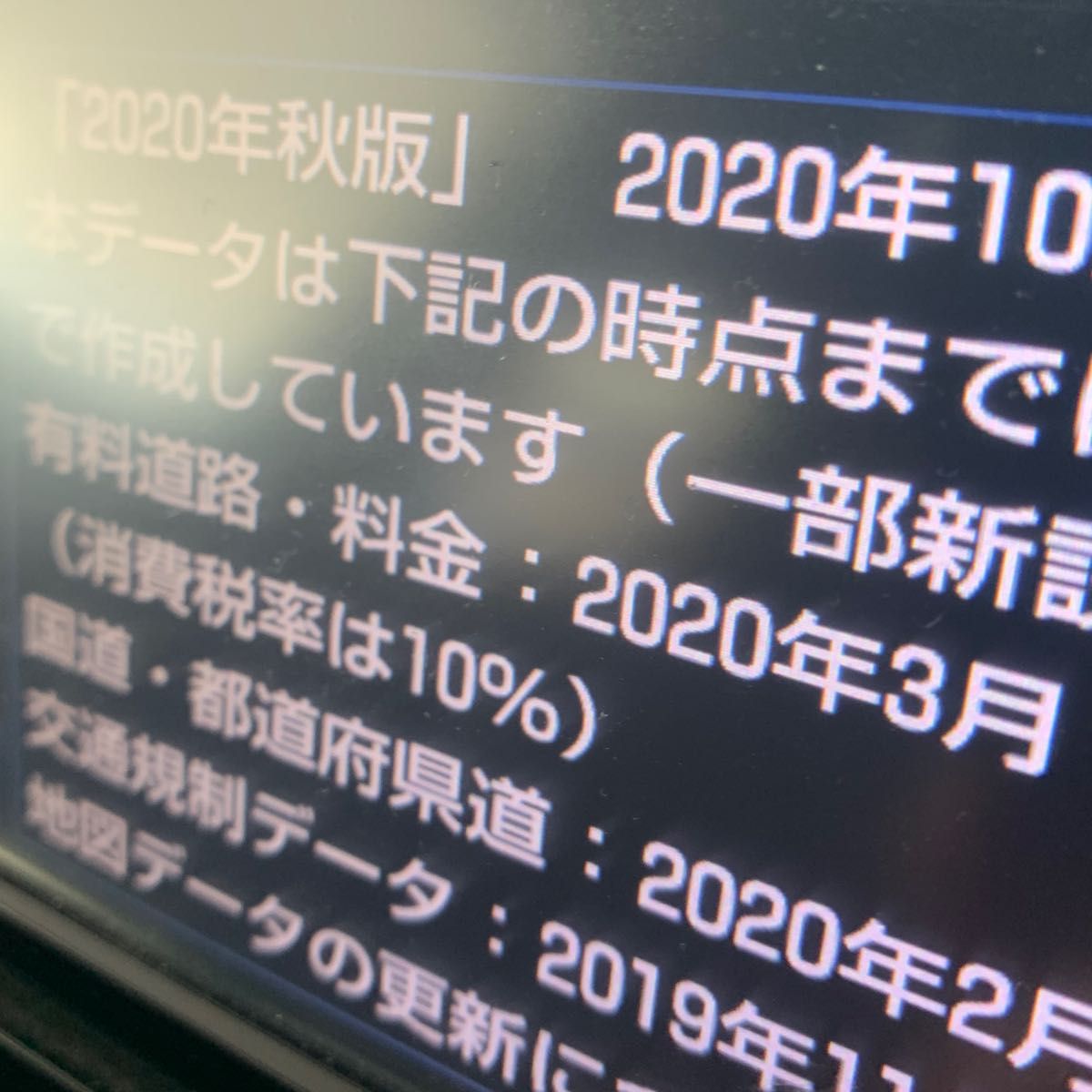 NSZN-W64T ナビSDカード 2020年秋版