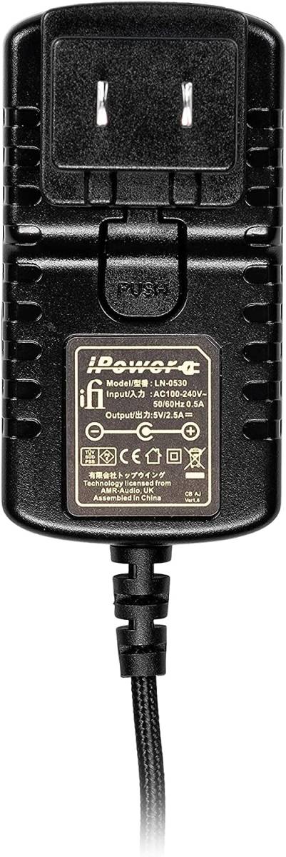 特価商品 iFi audio iPower II 5V 超ローノイズACアダプター【国内正規