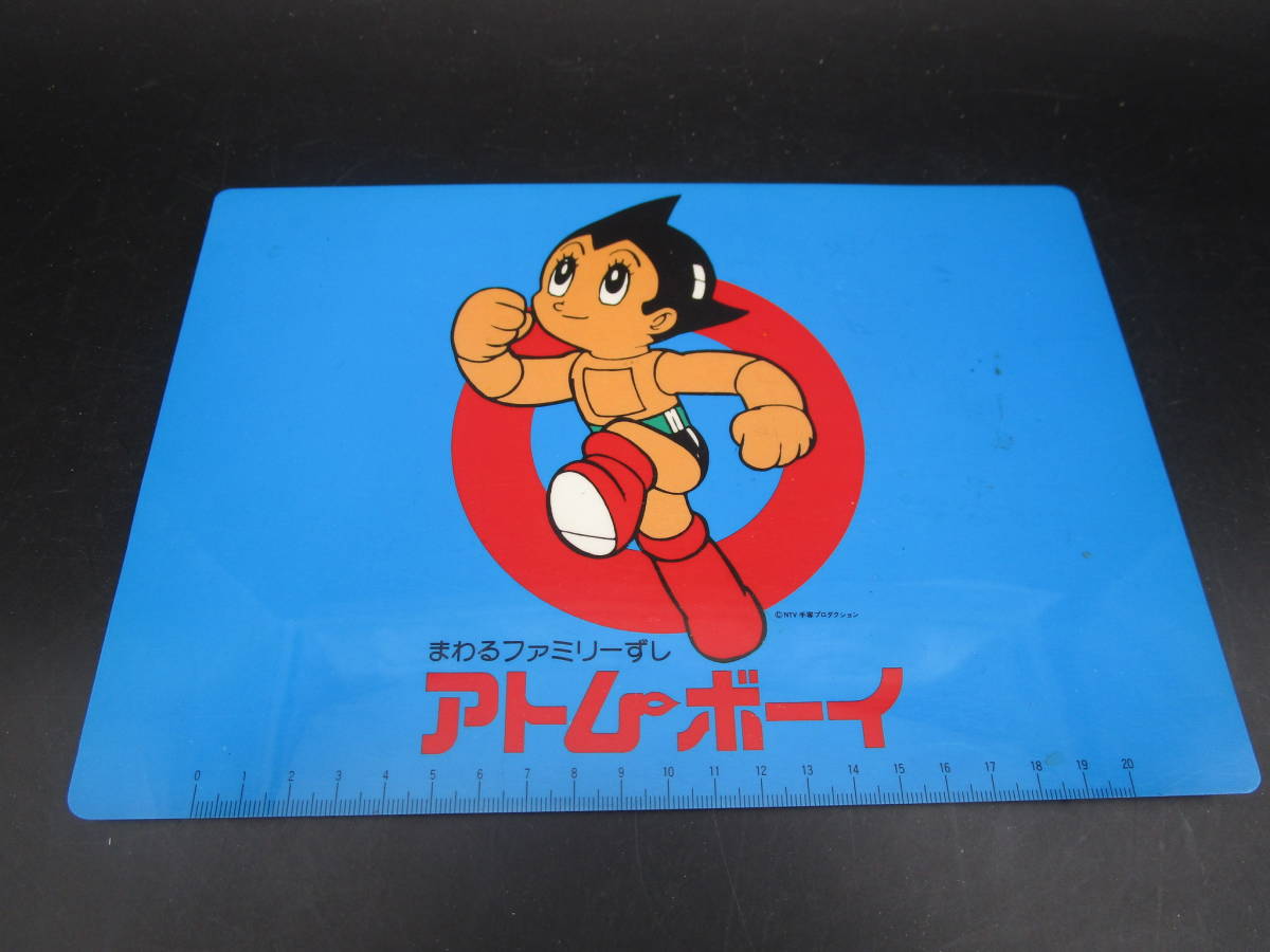 即決　手塚治虫　鉄腕アトム　下敷き　Astro Boy　 アトム・ボーイ　送料140円　（GWBC_画像1