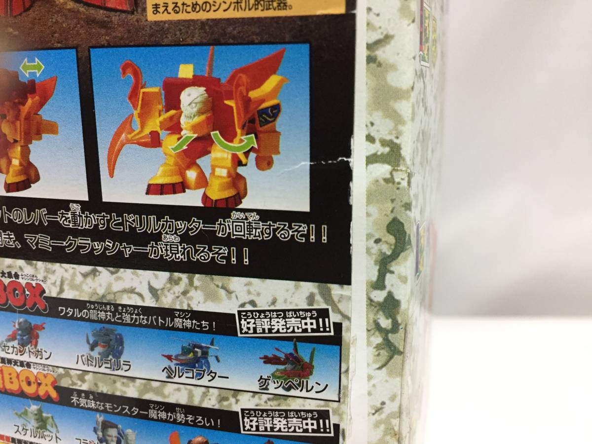一流の品質 復刻版 魔神大集合 第七界層BOX /タカラ 魔神英雄伝ワタル